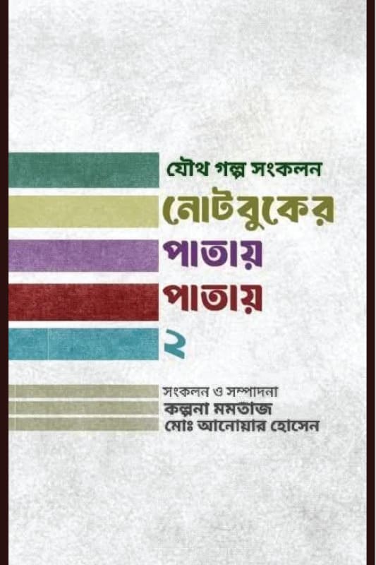Notebooker Pathay Pathay-2